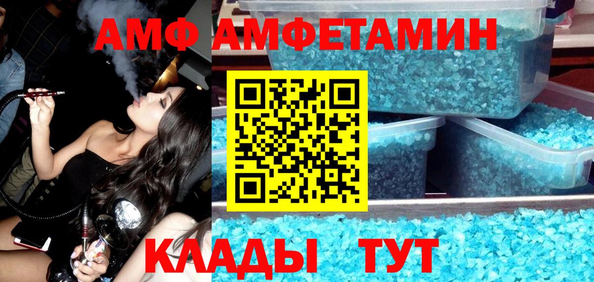 АМФ 97%  АМФЕТАМИН  Нурлат  Вход с VPN 