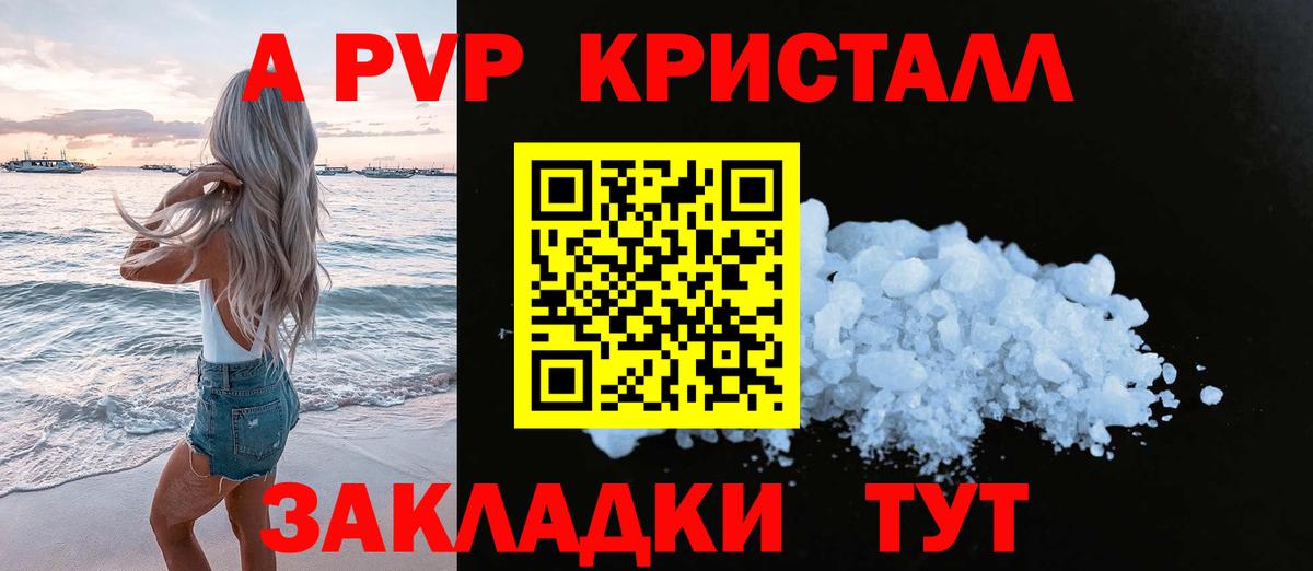 Нурлат  Alpha PVP мука  Вход с VPN  А ПВП СК 