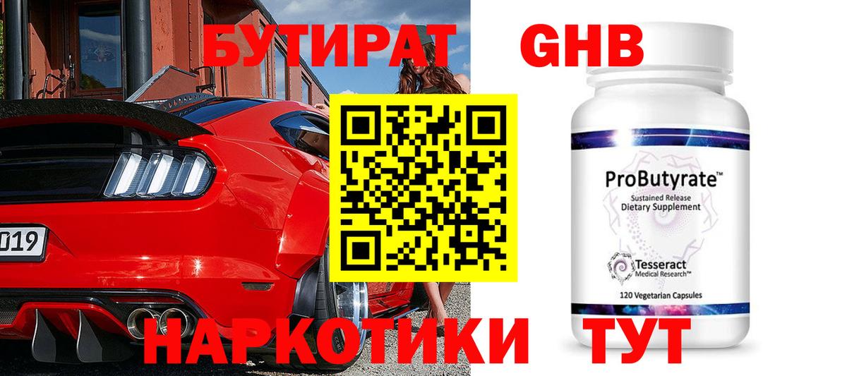 Бутират вода  Бутират  Нурлат  Вход с VPN 