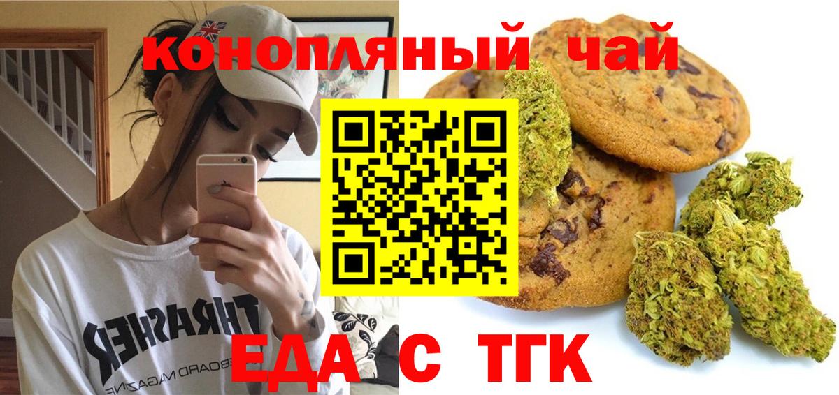 Cannafood конопля  Вход с VPN  Нурлат 