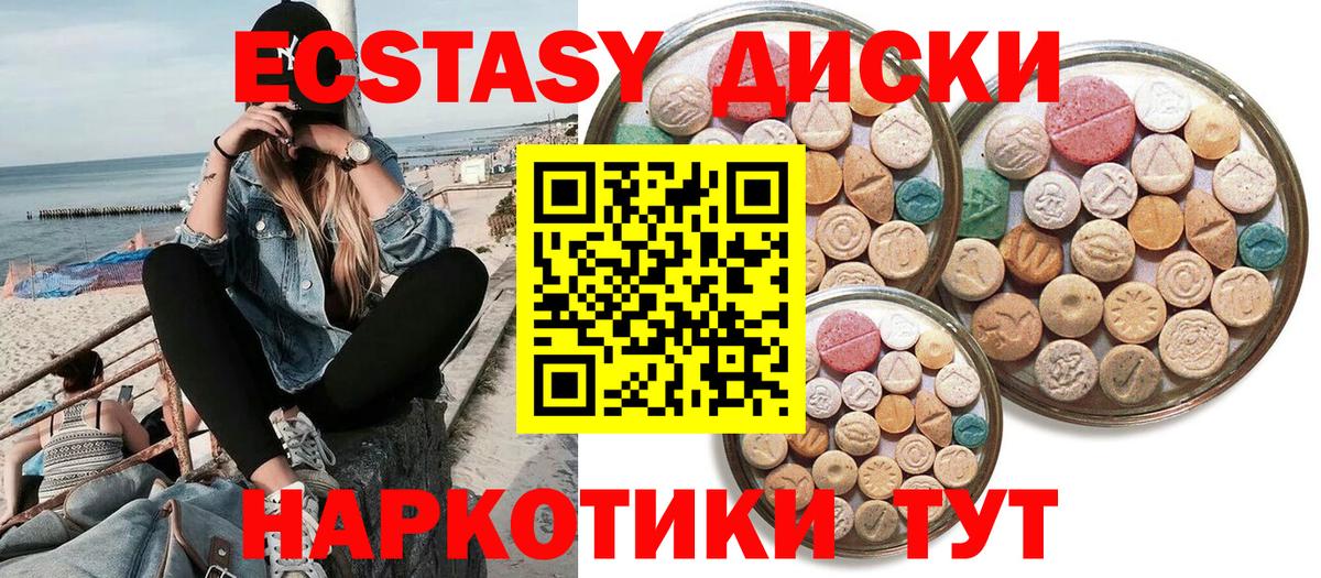 где купить   mega зеркало  ЭКСТАЗИ  Нурлат  Вход с VPN  Ecstasy TESLA  Экстази Punisher 