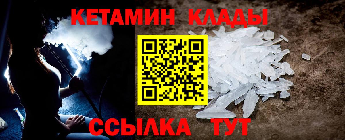 КЕТАМИН ketamine Нурлат