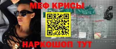 мефедрон мука Тара