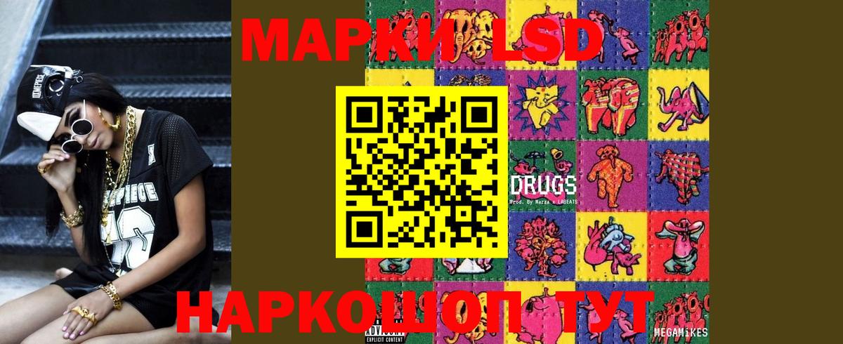 Нурлат  ЛСД экстази ecstasy  Вход с VPN  LSD-25 экстази  ЛСД экстази ecstasy 