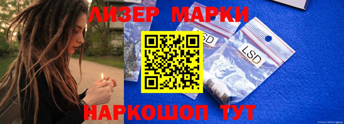 Лсд 25 экстази кислота Нурлат