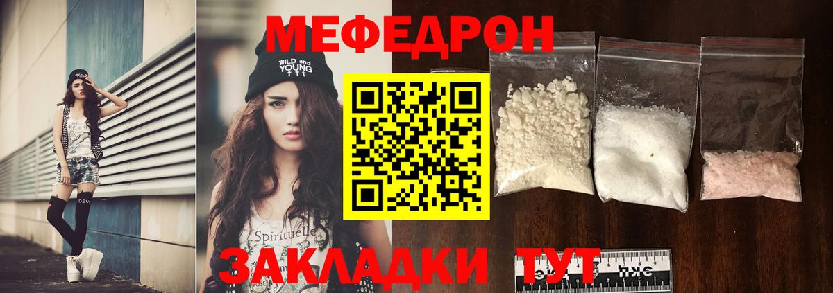 Меф мука Нурлат