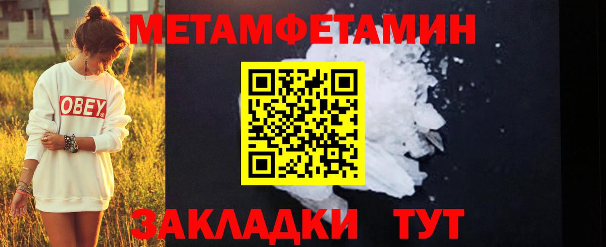 Первитин винт Нурлат