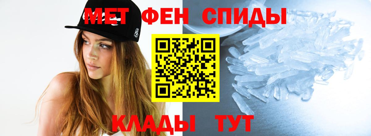 МЕТАМФЕТАМИН Декстрометамфетамин 99.9%  Вход с VPN  Нурлат 