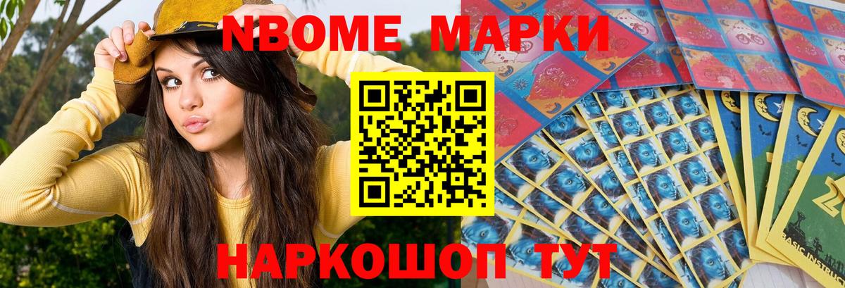 Нурлат  Марки N-bome 1500мкг  Вход с VPN 